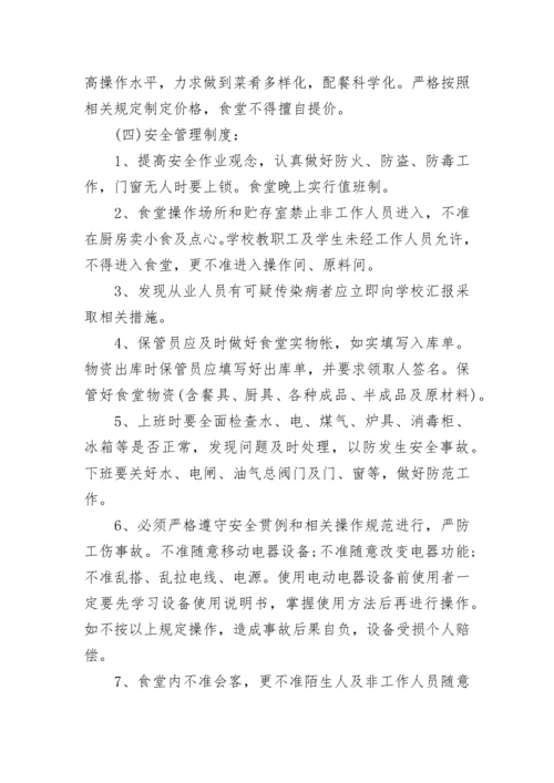 食堂整改报告范文.docx