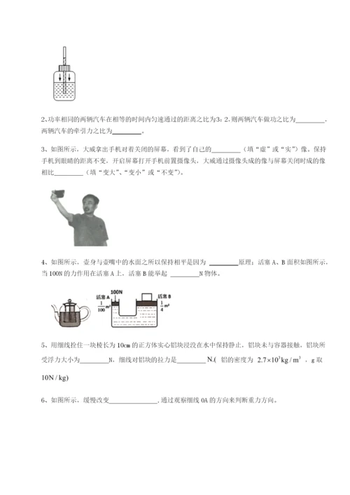 强化训练河南郑州桐柏一中物理八年级下册期末考试难点解析试题.docx