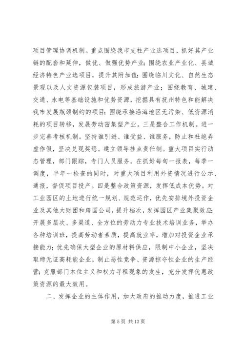 在×党政代表团来我市考察座谈会上的讲话.docx