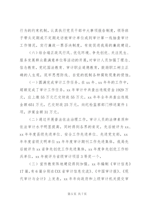 县五五普法自查报告范文.docx