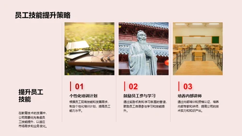 教育科技新纪元