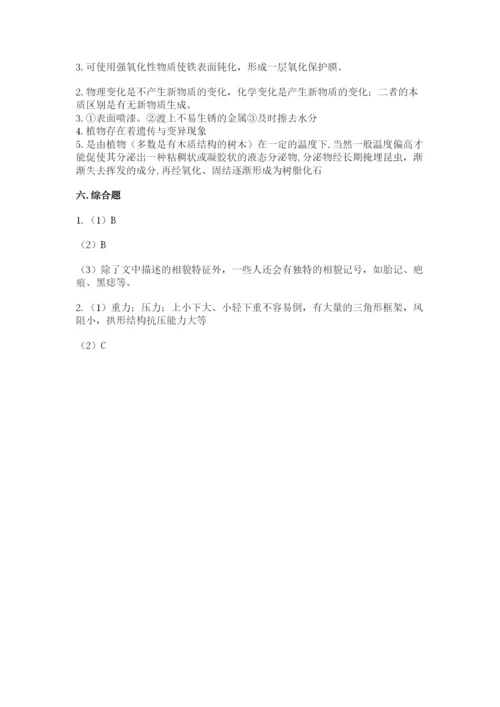 教科版六年级下册科学期末测试卷附答案下载.docx