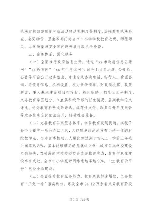 教育局XX年开展法治政府建设工作情况报告.docx