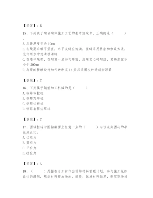 2024年材料员之材料员基础知识题库含答案【精练】.docx