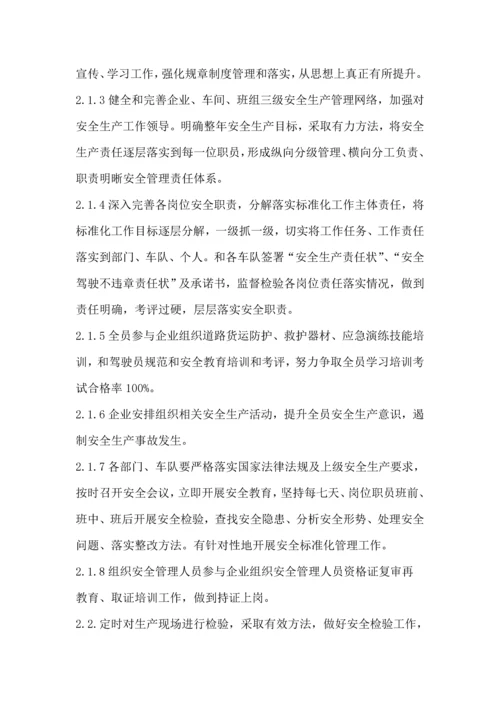 绩效考核与持续改进培训教材模板.docx