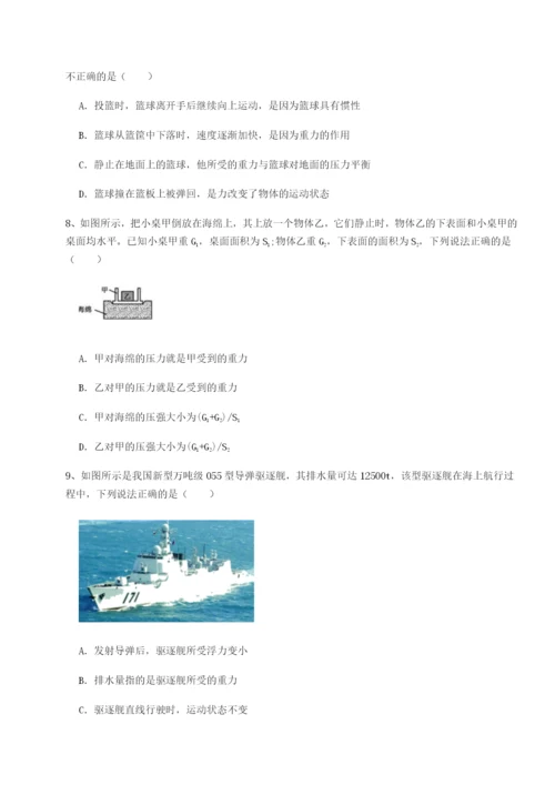 第一次月考滚动检测卷-重庆市江津田家炳中学物理八年级下册期末考试专题攻克试题（含解析）.docx