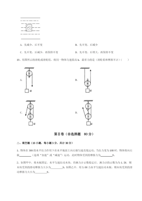 强化训练河北石家庄市第二十三中物理八年级下册期末考试重点解析A卷（解析版）.docx