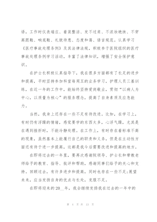 皮肤科护士工作总结通用5篇.docx