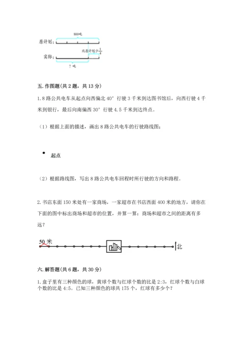 人教版六年级上册数学期末模拟卷及答案（名师系列）.docx