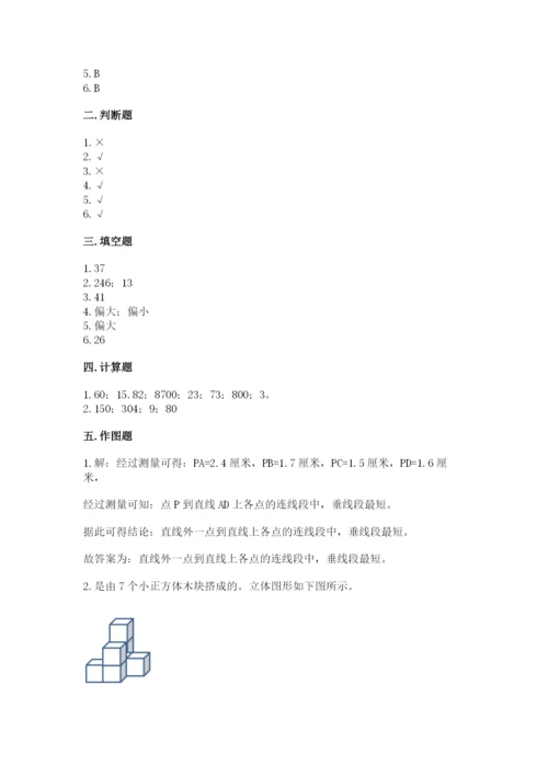 苏教版小学四年级上册数学期末试卷（易错题）.docx