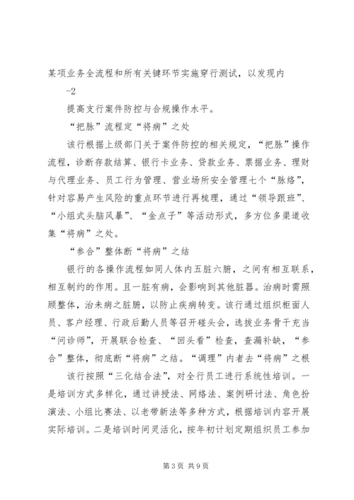余杭农村商业银行于11月11日开业 (2).docx