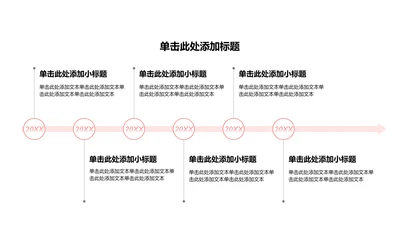 扁平年终总结PPT流程
