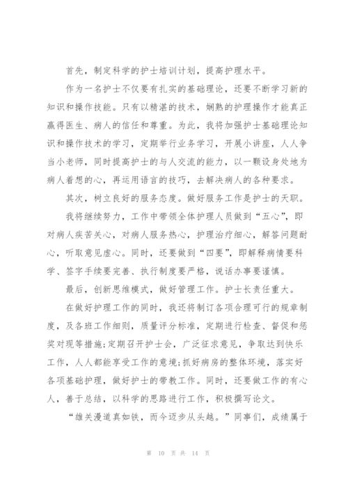 护士个人年终总结述职报告.docx