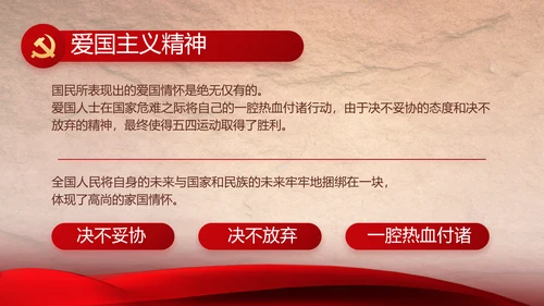 感悟初心使命强化a责任担当PPT