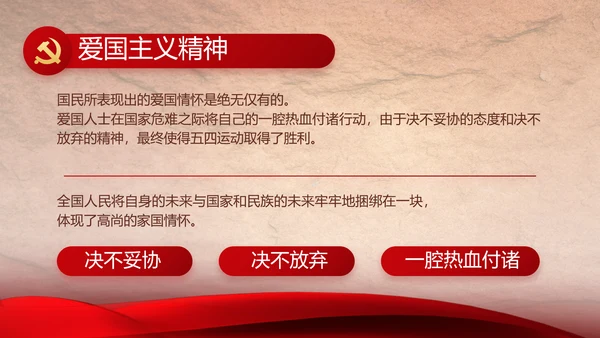 感悟初心使命强化a责任担当PPT