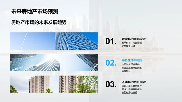 新楼盘购房指南