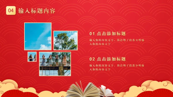 红色《金榜题名》高考喜报通用PPT