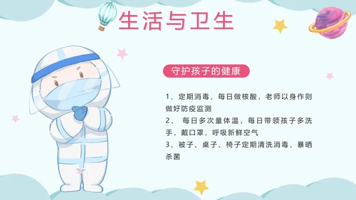 蓝色卡通水彩幼儿园期末家长会PPT模板