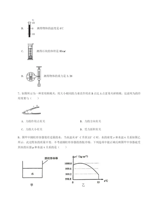 滚动提升练习内蒙古翁牛特旗乌丹第一中学物理八年级下册期末考试单元测试B卷（详解版）.docx