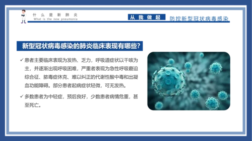 医疗工作总结汇报PPT模板