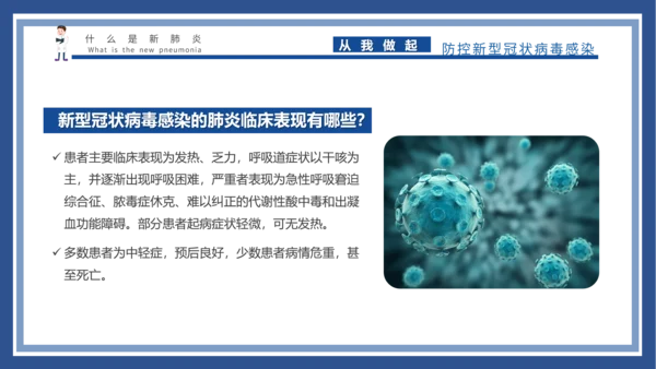医疗工作总结汇报PPT模板