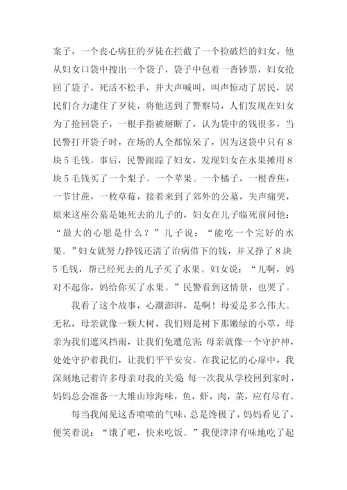 以真情为话题的作文800字.docx