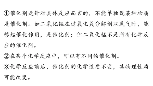 2.3 制取氧气（第二课时）课件(共27张PPT内嵌视频)-2024-2025学年九年级化学人教版上