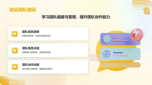 橙色新拟态大学生互联网+创新创业项目计划书PPT模板