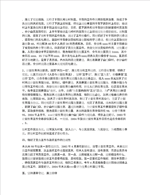 2017乡镇街道工作心得体会2017扶贫工作心得体会