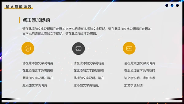 健身会所健身房宣传推广通用PPT模板