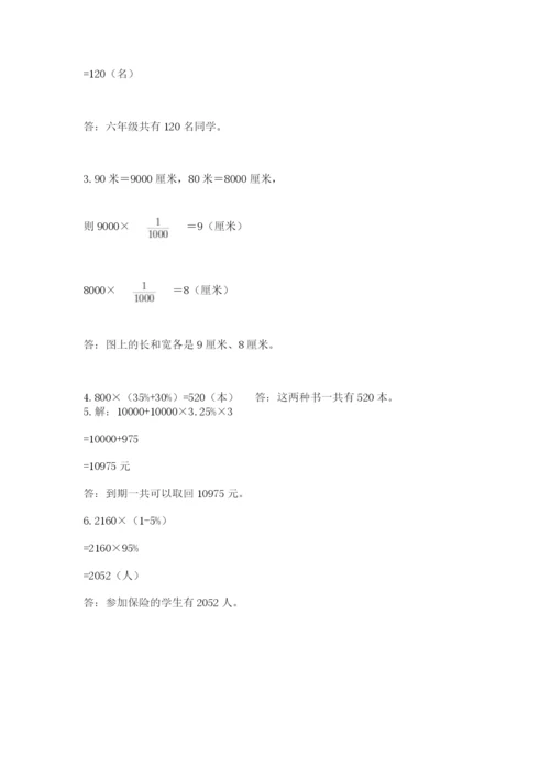 小升初数学期末测试卷含完整答案（各地真题）.docx