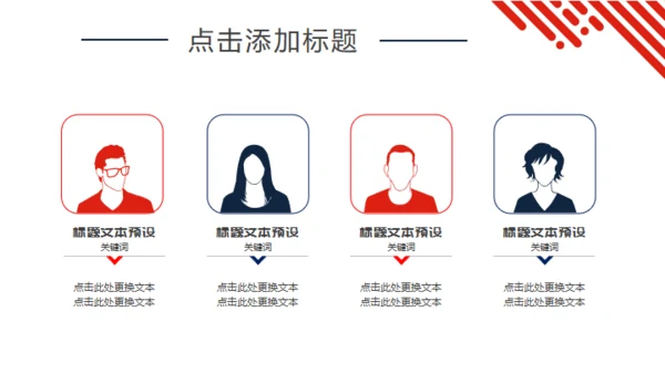红色简约创意画册企业宣传通用PPT模板