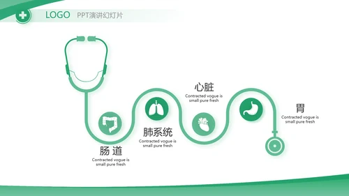 绿色大气医疗公司宣传工作总结汇报动态PPT