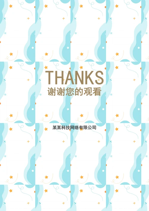 年终总结工作计划汇报小清新模板
