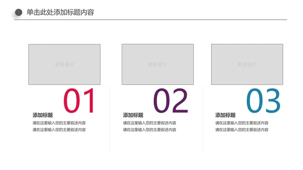 多彩少数民族风情民族风传统文化ppt模板