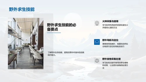 环保旅行指南