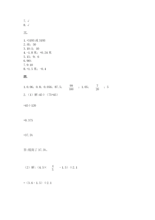 青岛版六年级数学下学期期末测试题附答案（突破训练）.docx