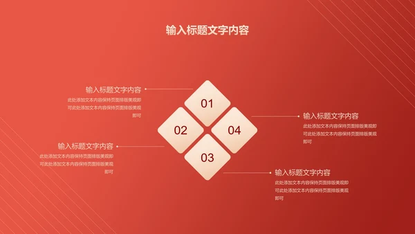红色大展鸿兔工作汇报总结PPT模板