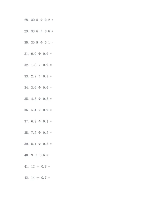 数学小数点除法竖式计算题