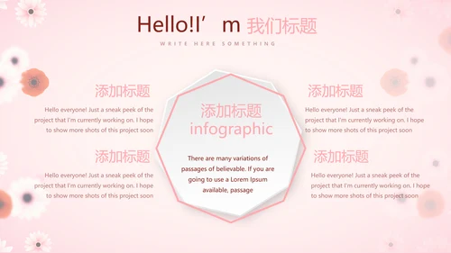 粉色精美好看的小花关爱女性生理健康动态PPT