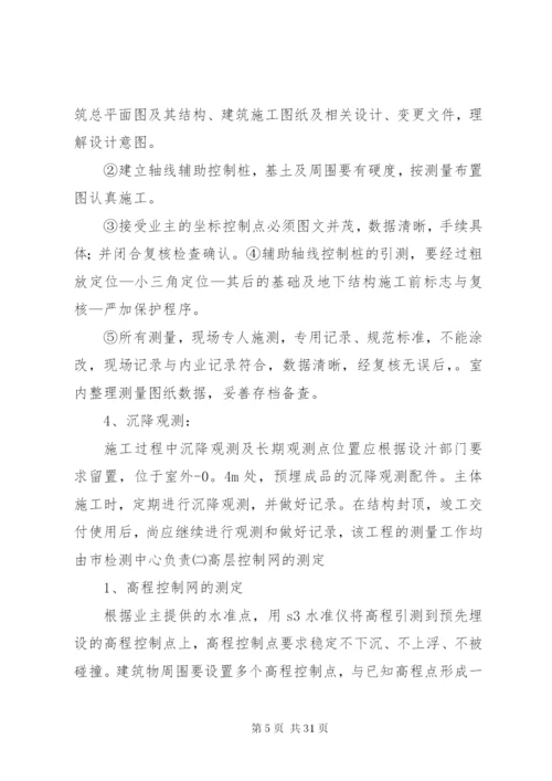 某工程优质结构创优方案.docx