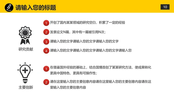 简单卡通手绘商业融资计划书通用PPT模板