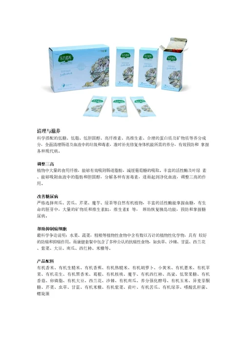 东方素养产品介绍