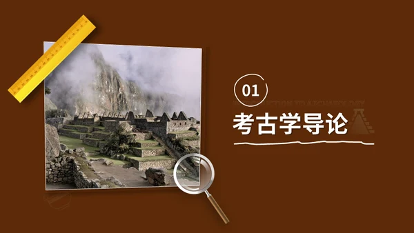 历史学考古专业古罗马角斗场通用PPT课件模板
