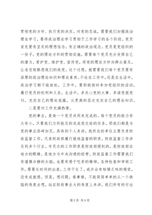 乡镇干部学习党章党史心得体会.docx