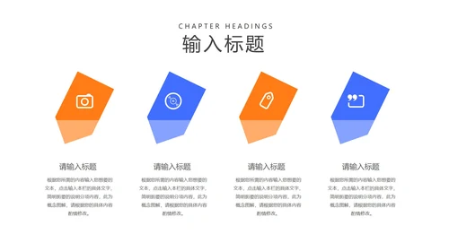 简约风撞色教育行业教学说课PPT模板