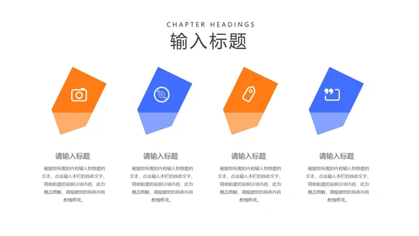 简约风撞色教育行业教学说课PPT模板