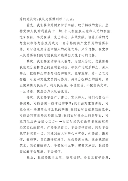 2023年党员思想汇报范文.docx