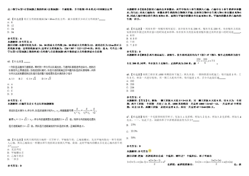 2023年03月云南省曲靖市麒麟区部分事业单位委托公开遴选65名工作人员含遴选笔试参考题库答案详解