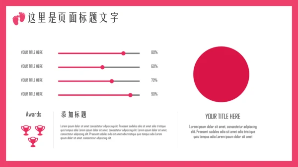 母婴设计育儿护理通用PPT模板